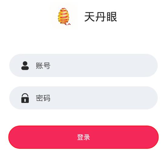 天丹眼 天丹眼