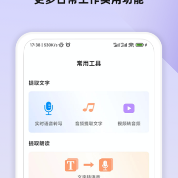 语音笔记 语音笔记