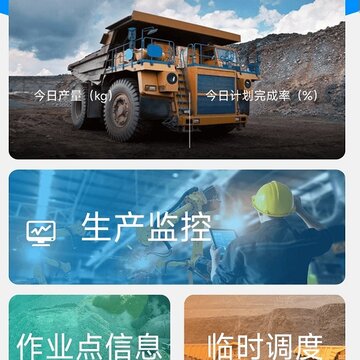 车辆智能调度系统 车辆智能调度系统