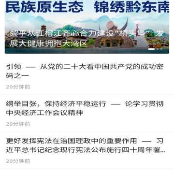 锦绣黔东南 锦绣黔东南