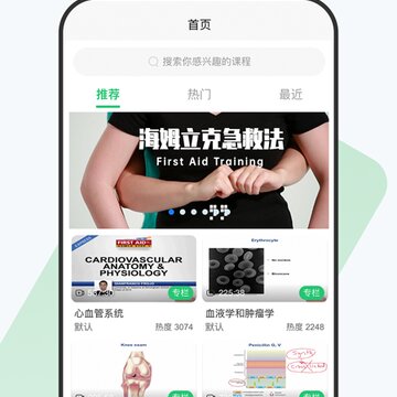 医课官方版 医课官方版