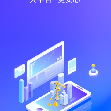 机械星球司机端 机械星球司机端