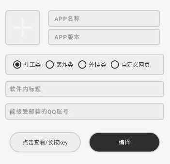 爬取怪兽app 爬取怪兽app