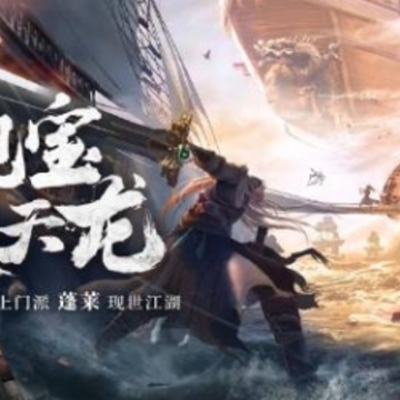 新天龙八部云游戏 新天龙八部云游戏