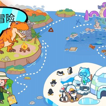 啊哈世界小镇 啊哈世界小镇