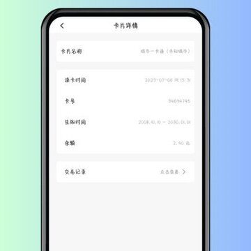 nfc卡包管家 nfc卡包管家