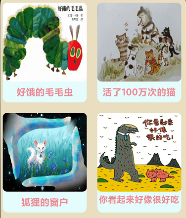 优奕故事畅听 优奕故事畅听
