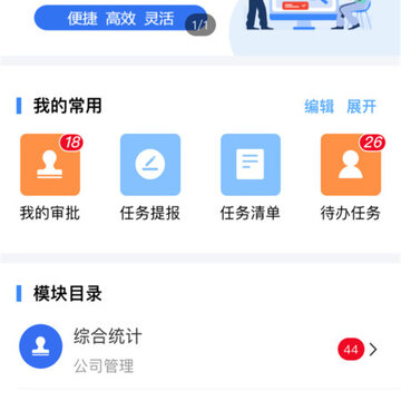 华谋精益管理云平台 华谋精益管理云平台