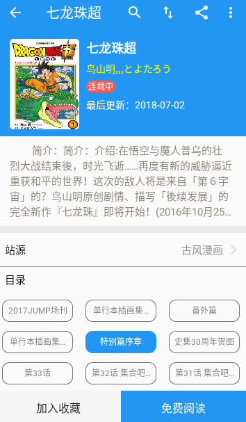全漫画app 全漫画app
