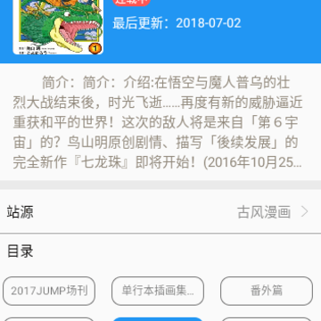 全漫画app 全漫画app