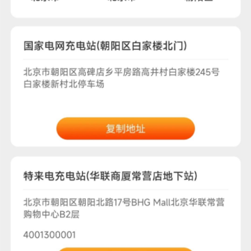 悦享快充 悦享快充