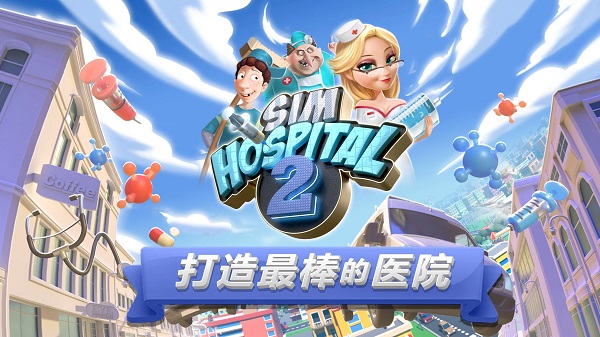 ����ҽԺ2�ֻ����İ�