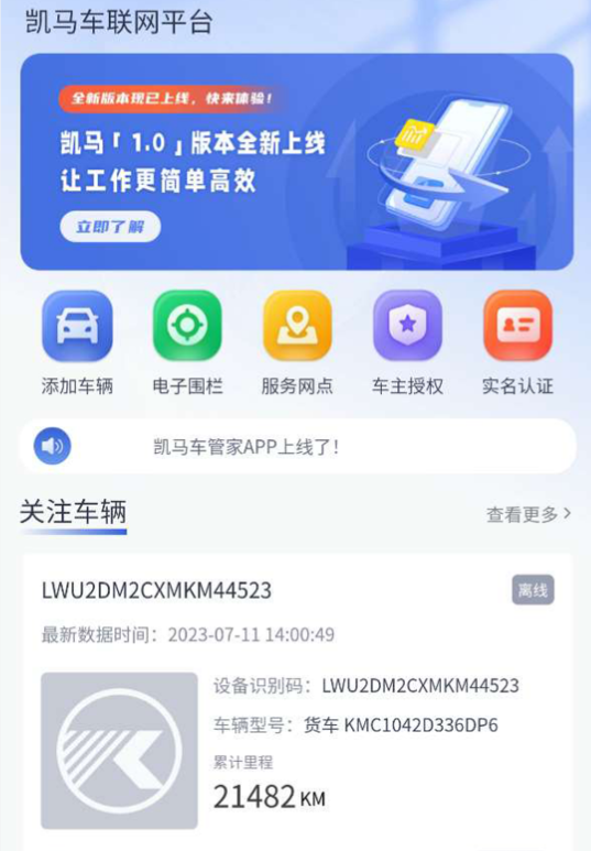 凯马车管家 凯马车管家