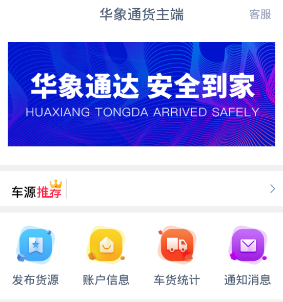 华象通货主端 华象通货主端