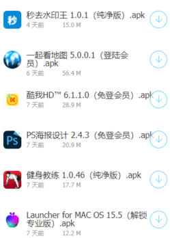 软件车库.apk 软件车库.apk