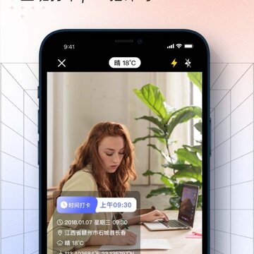 博洋水印相机 博洋水印相机
