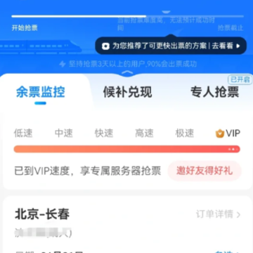智行火车票12306是正规的吗?智行火车票12306抢票可靠吗? 智行火车票12306是正规的吗?智行火车票12306抢票可靠吗?