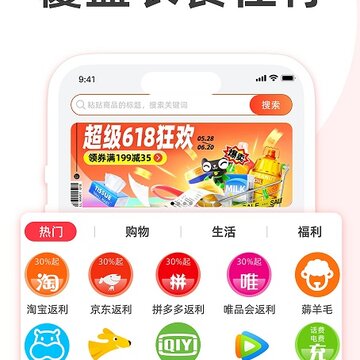 高佣精选 高佣精选