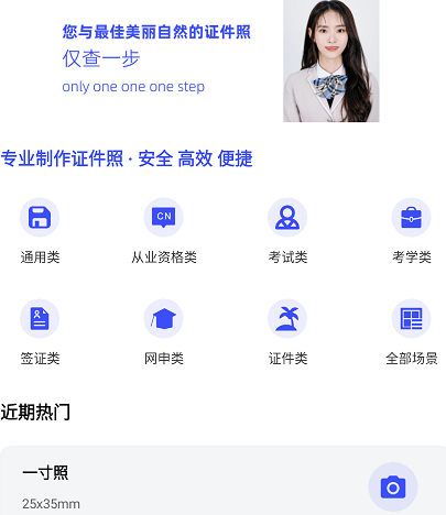 小朋证件照 小朋证件照