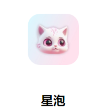 星泡语音app 星泡语音app
