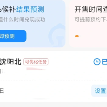 智行火车票抢票失败后是全额退款吗?智行火车票抢票怎么取消订单? 智行火车票抢票失败后是全额退款吗?智行火车票抢票怎么取消订单?