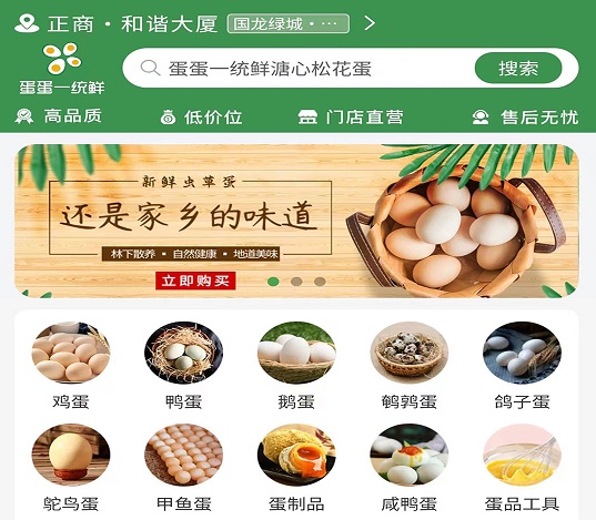 蛋蛋一统鲜 蛋蛋一统鲜