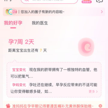 好孕计划 好孕计划