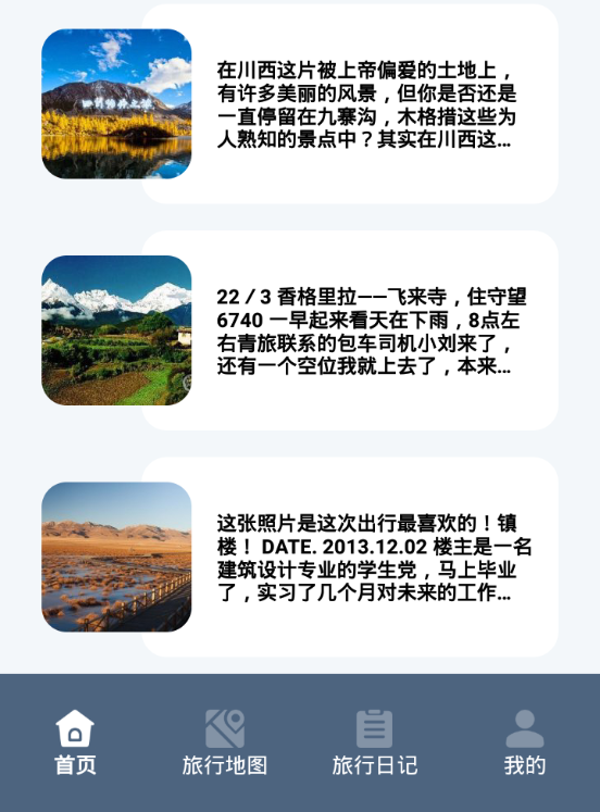 一生足迹之旅 一生足迹之旅