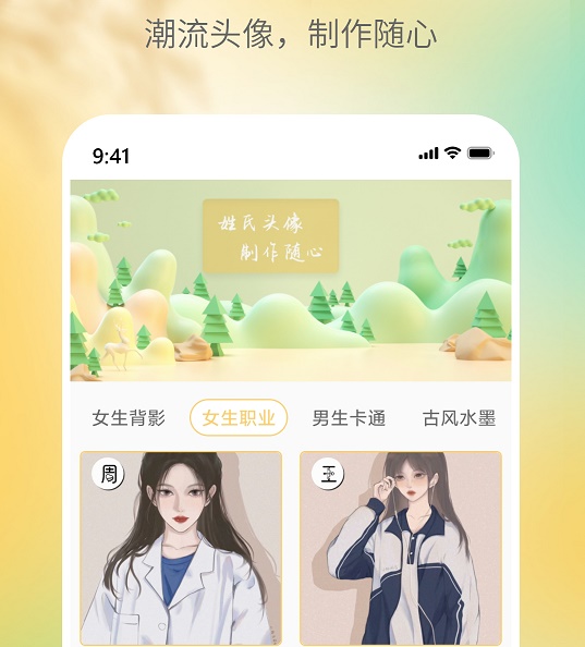 签名设计助手 签名设计助手