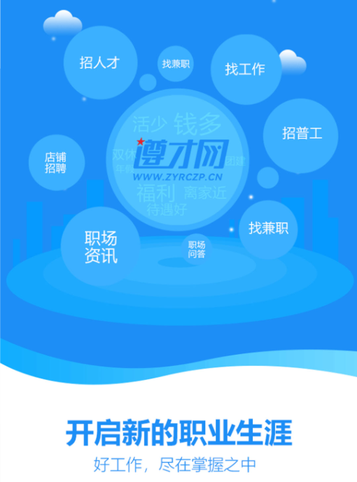 遵才网 遵才网