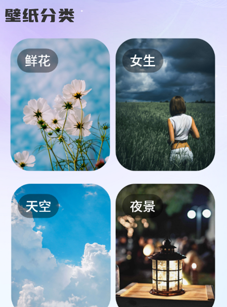 天天换壁纸 天天换壁纸