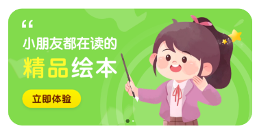 有声英语绘本Pro 有声英语绘本Pro