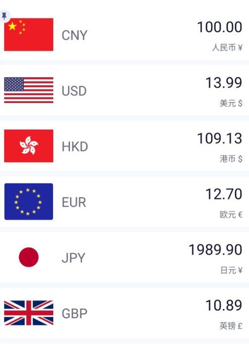 掌上汇率换算 掌上汇率换算