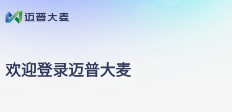 迈普大麦app 迈普大麦app
