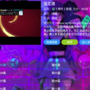 萤火视界tv版 萤火视界tv版