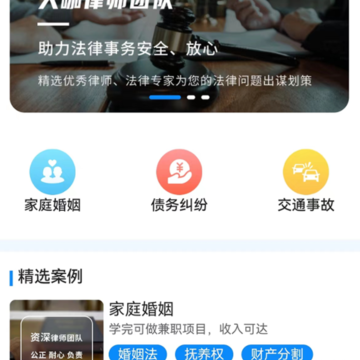 中法法律咨询 中法法律咨询
