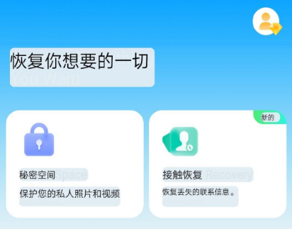 Dr.Fone数据恢复 Dr.Fone数据恢复