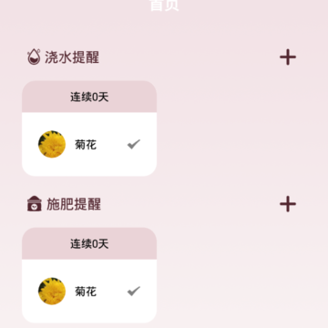 小兰君养花大师 小兰君养花大师