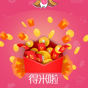 得米啦 得米啦