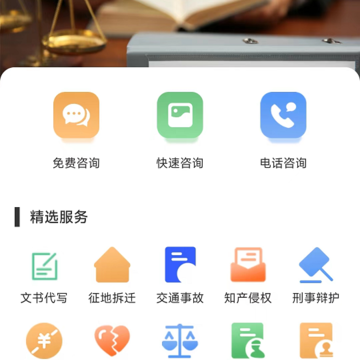 勤问律师 勤问律师