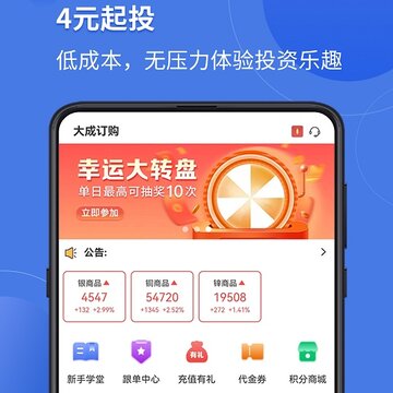 大成订购 大成订购