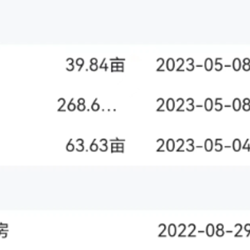 农事直通app 农事直通app
