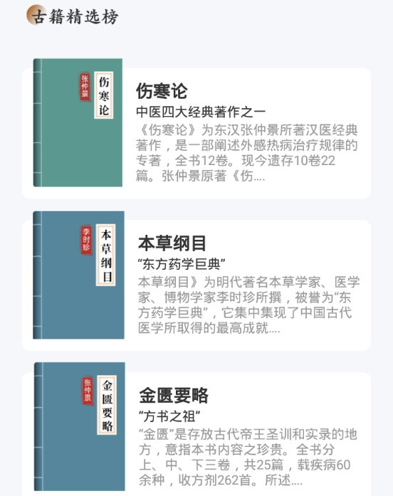 华医助手 华医助手