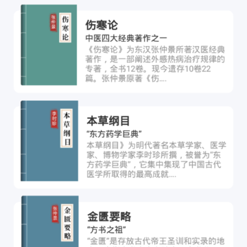 华医助手 华医助手
