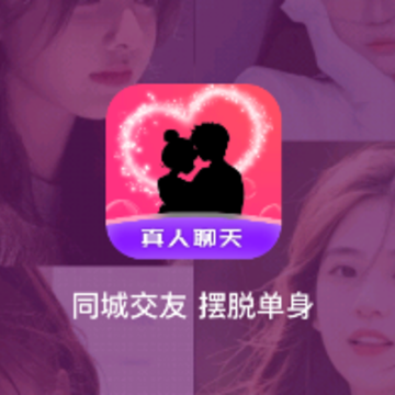 附近聊心app 附近聊心app