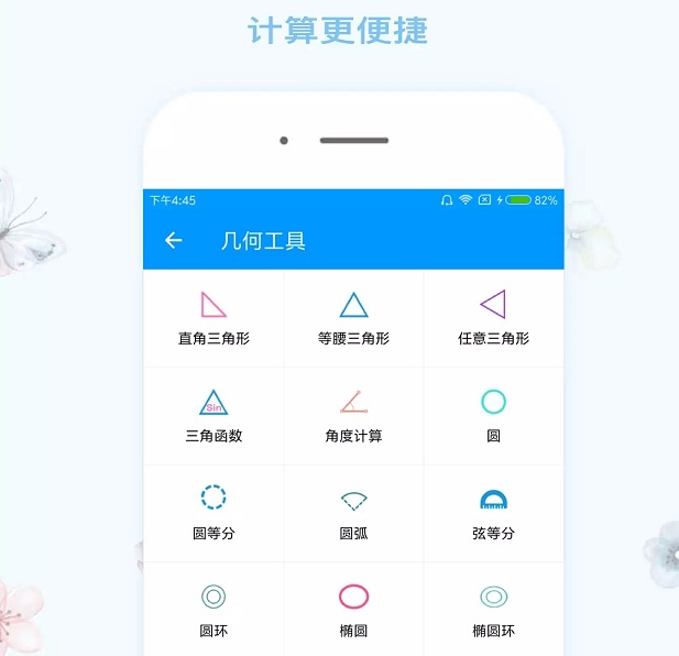 木工计算器 木工计算器