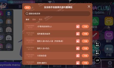�Ӳ���ֲ��������������(Gacha Club)