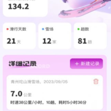 企鹅流量助手app 企鹅流量助手app
