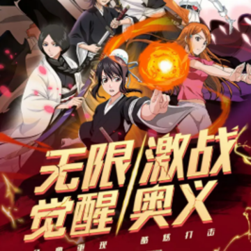 天锁斩月 天锁斩月