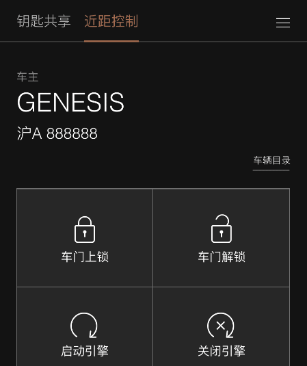 捷尼赛思数字钥匙 捷尼赛思数字钥匙